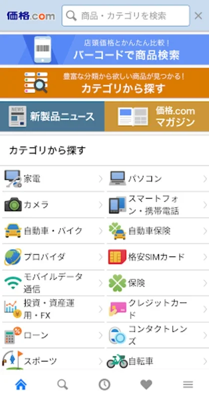 価格.com for Android - Your Informed Shopping Companion