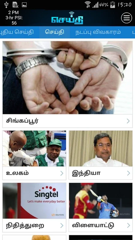 Seithi MediaCorp for Android - Comprehensive Tamil News & More