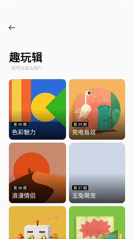 Theme Store (CN) for Android: Personalize Your OPPO or Realme