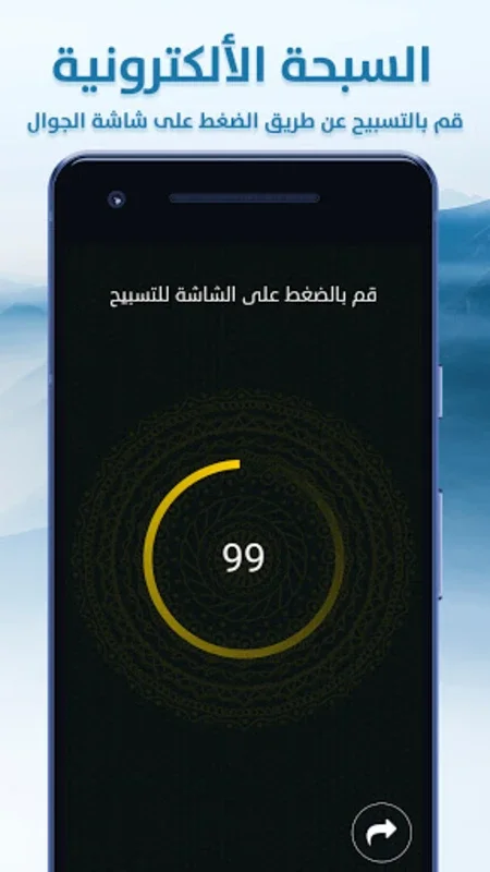 وذكر for Android - Enhance Your Spiritual Growth