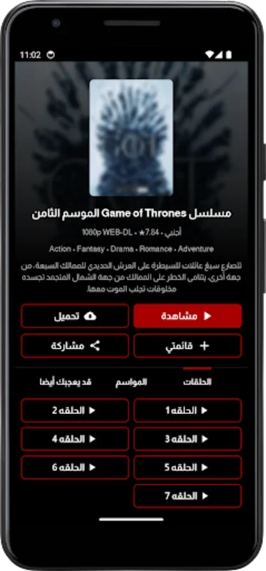 EgyBest - أفلام و مسلسلات for Android - Free Arab Entertainment