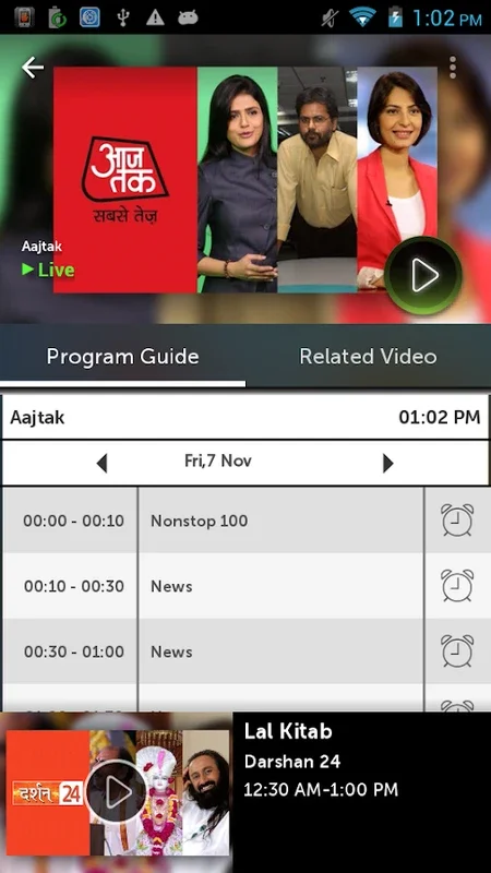 BSNL Mobile TV for Android - Enjoy Diverse Content