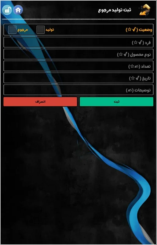 حسابداری همکاران for Android - Simplify Financial Management