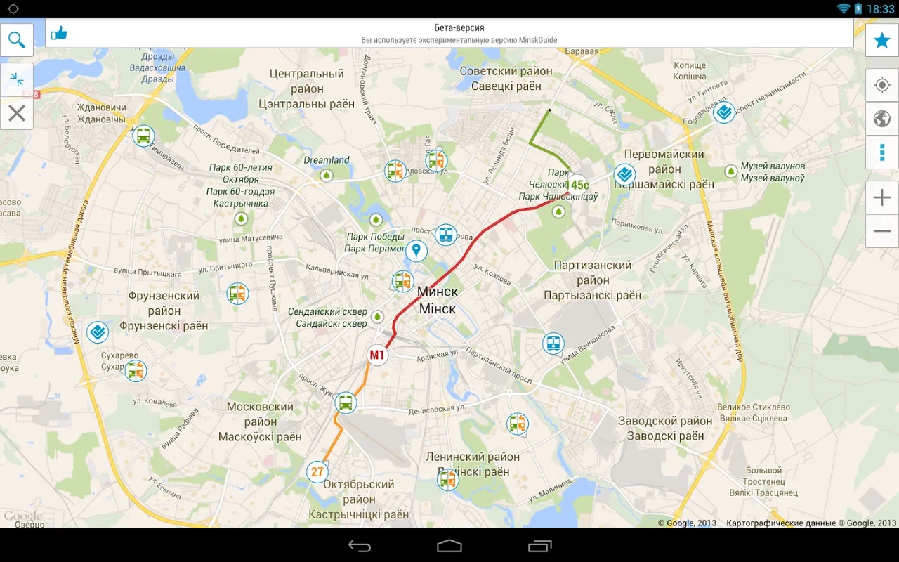 Minsk Guide for Android - Simplify Your Navigation