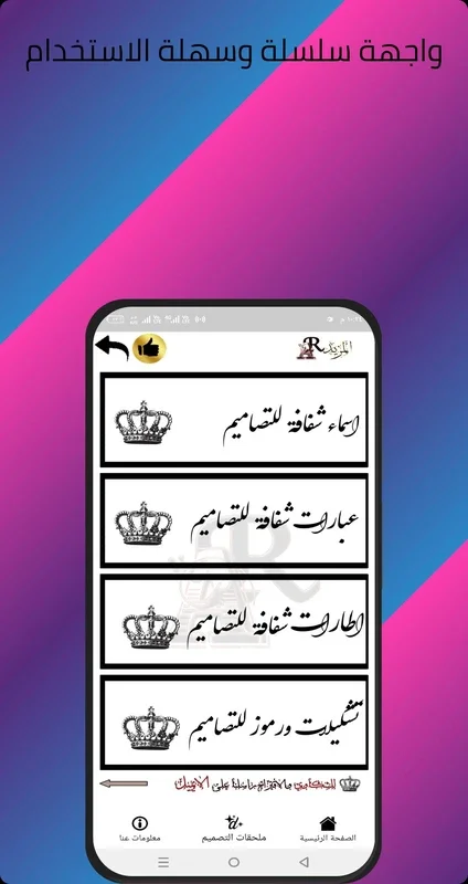 اسماء شفافة وعبارات for Android - Enhance Your Language Skills