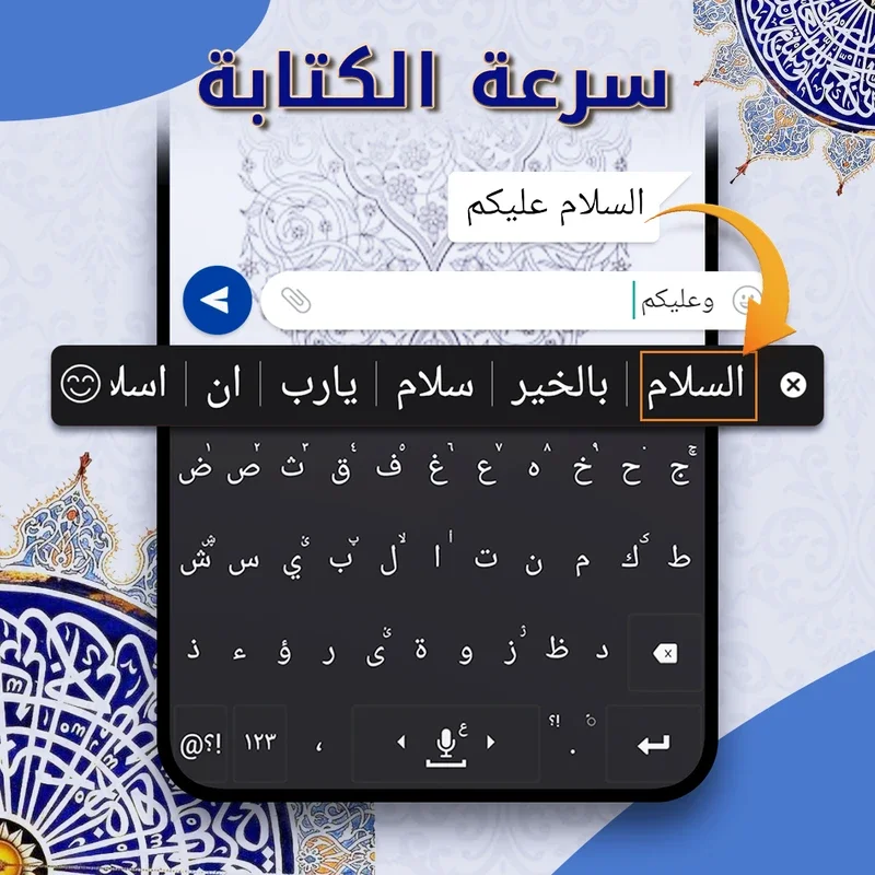 Tamam Arabic Keyboard for Android - No Downloading Required