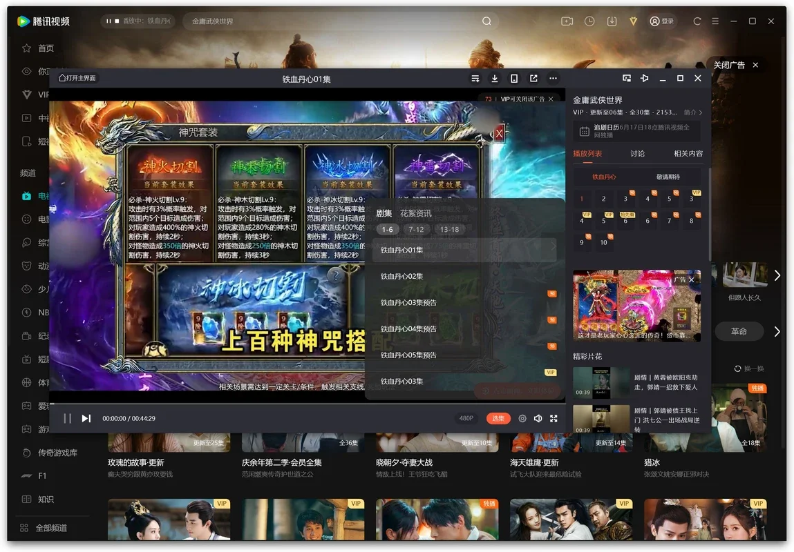 Tencent Video for Mac: Diverse Content Hub