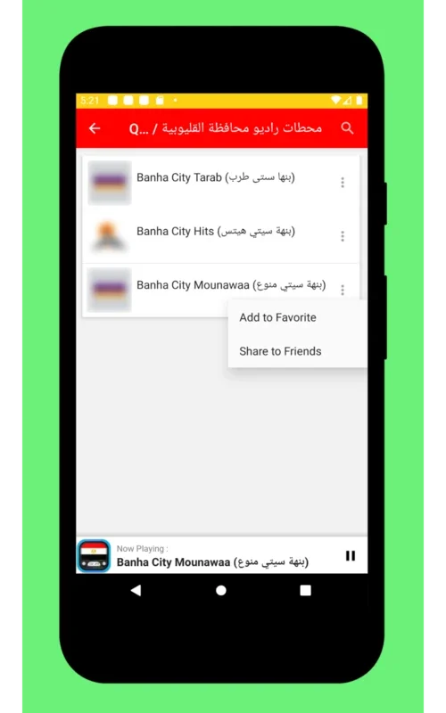 Radio Egypt FM for Android: Listen to Live Egyptian Stations