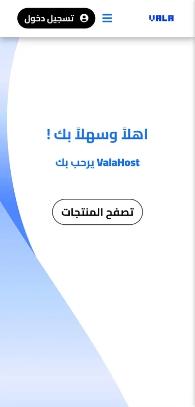 valahost for Android: Convenient Hosting Solution