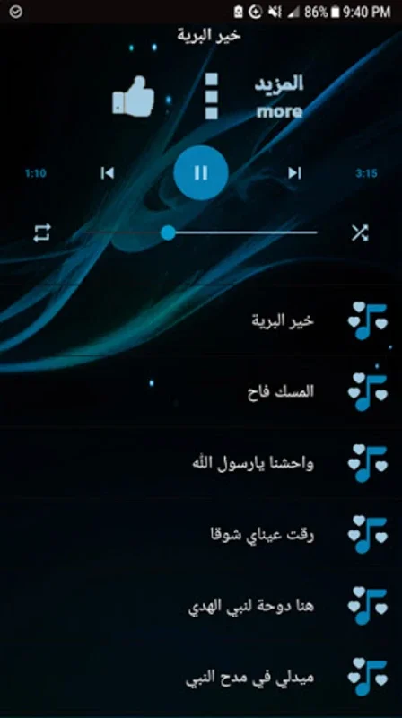 أناشيد محمود فضل 2021 بدون نت for Android - Immerse in High-Quality Chants