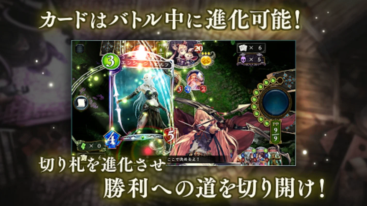 シャドウバース (Shadowverse) for Android - 戦略と美のデジタルカードゲーム