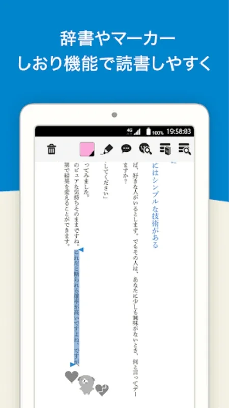 総合書店 honto for Android - Rich E-Book Library & Rewards