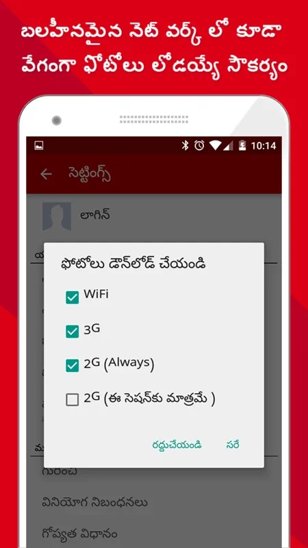 Samayam Telugu for Android - Comprehensive News App