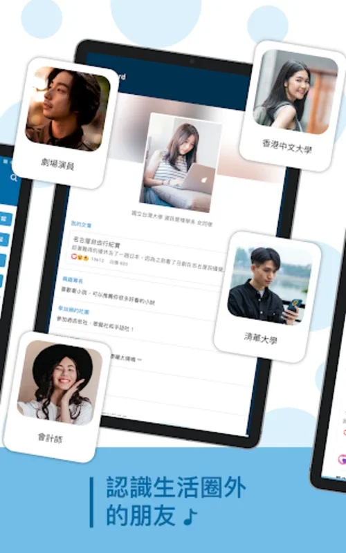 Dcard for Android - Anonymously Connect in Taiwan