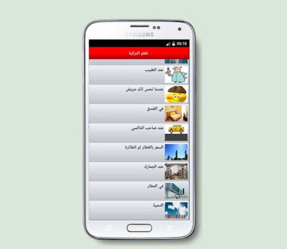 تعلم التركية بسرعة فائقة for Android - Master Turkish Easily