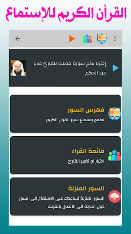 رنات الصلاة على النبي للهاتف - for Android: Spiritual Ringtones