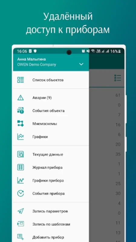 OwenCloud for Android: Manage OWEN Devices Remotely