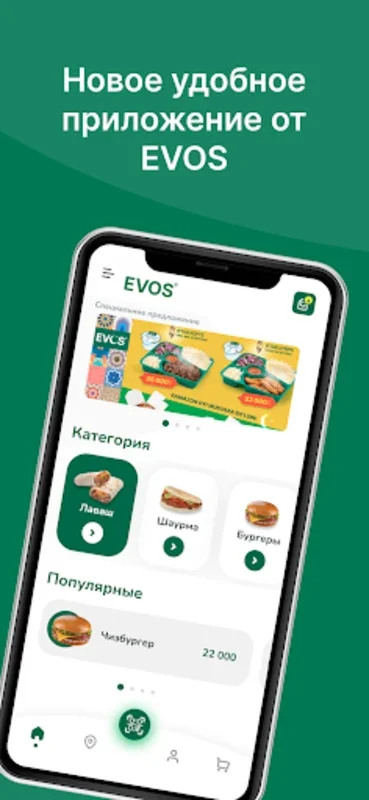 Evos for Android - Transform Your Meal Pre-Orders