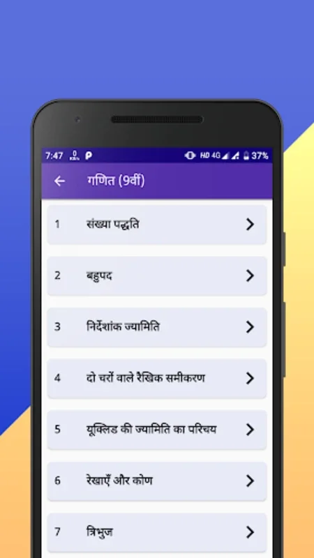 Class 9 NCERT Solutions Hindi for Android - Comprehensive Learning Aid