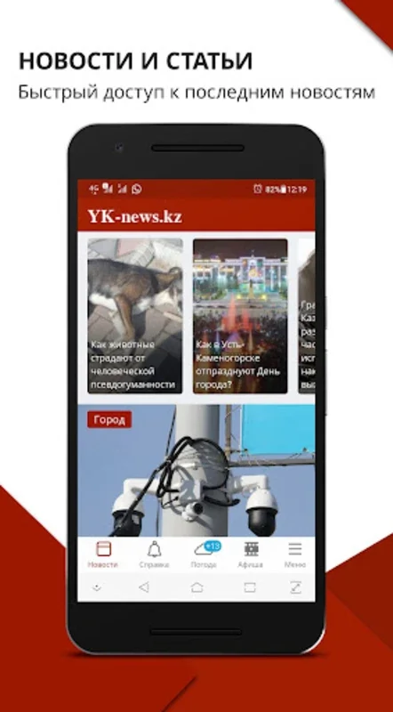 Yk-news for Android - Stay Informed