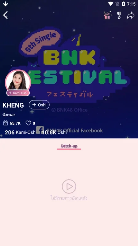 BNK48 for Android - The Ultimate Fan App