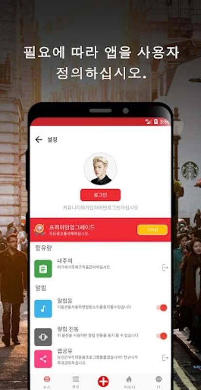 한국 속보 : 최신 지역 뉴스 및 속보 for Android