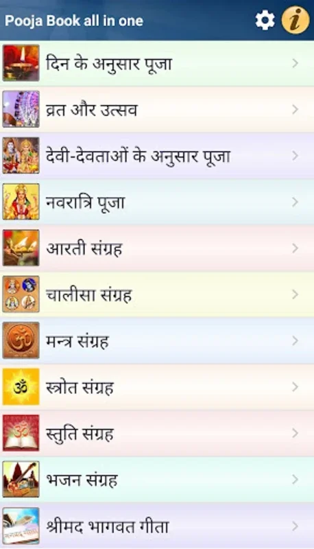 Pooja Book all in one for Android - Your Spiritual Hindu Worship Companion