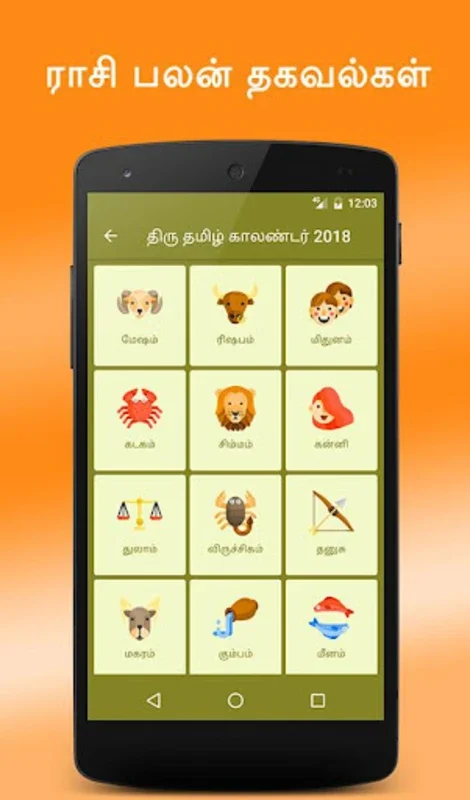 ThiruTamil Calendar 2023 Live for Android - Comprehensive Offline Calendar