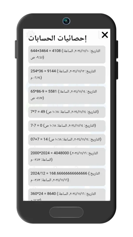 الأله الحاسبه for Android - Powerful Computing App