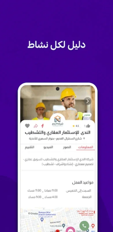 دقهلاوي for Android - A Localized Platform in Dakahlia