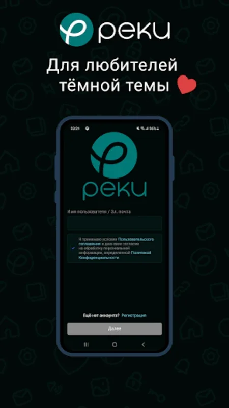 Реки – твои и для тебя for Android - Share High-Quality Content