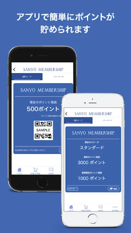 SANYO公式アプリ for Android - Exclusive Deals and Personalized Shopping