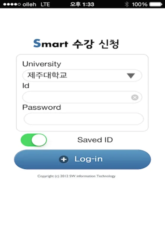 제주대학교 수강신청 for Android - Streamlined Course Registration