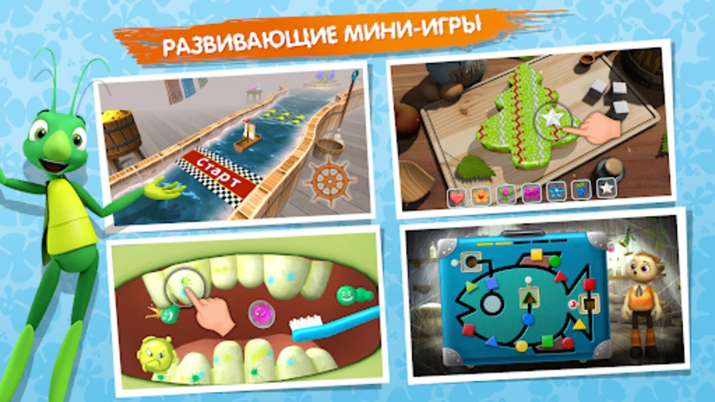 Лунтик for Android: Engaging Educational Games