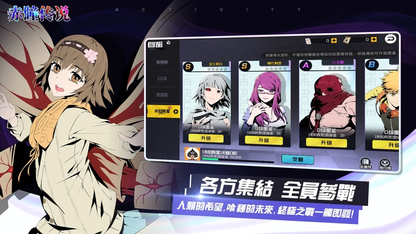 Tokyo Ghoul Mobile for Android - Immersive RPG Adventure