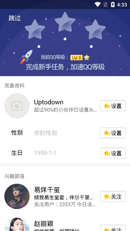 QQ for Android - Official App for Social Networking