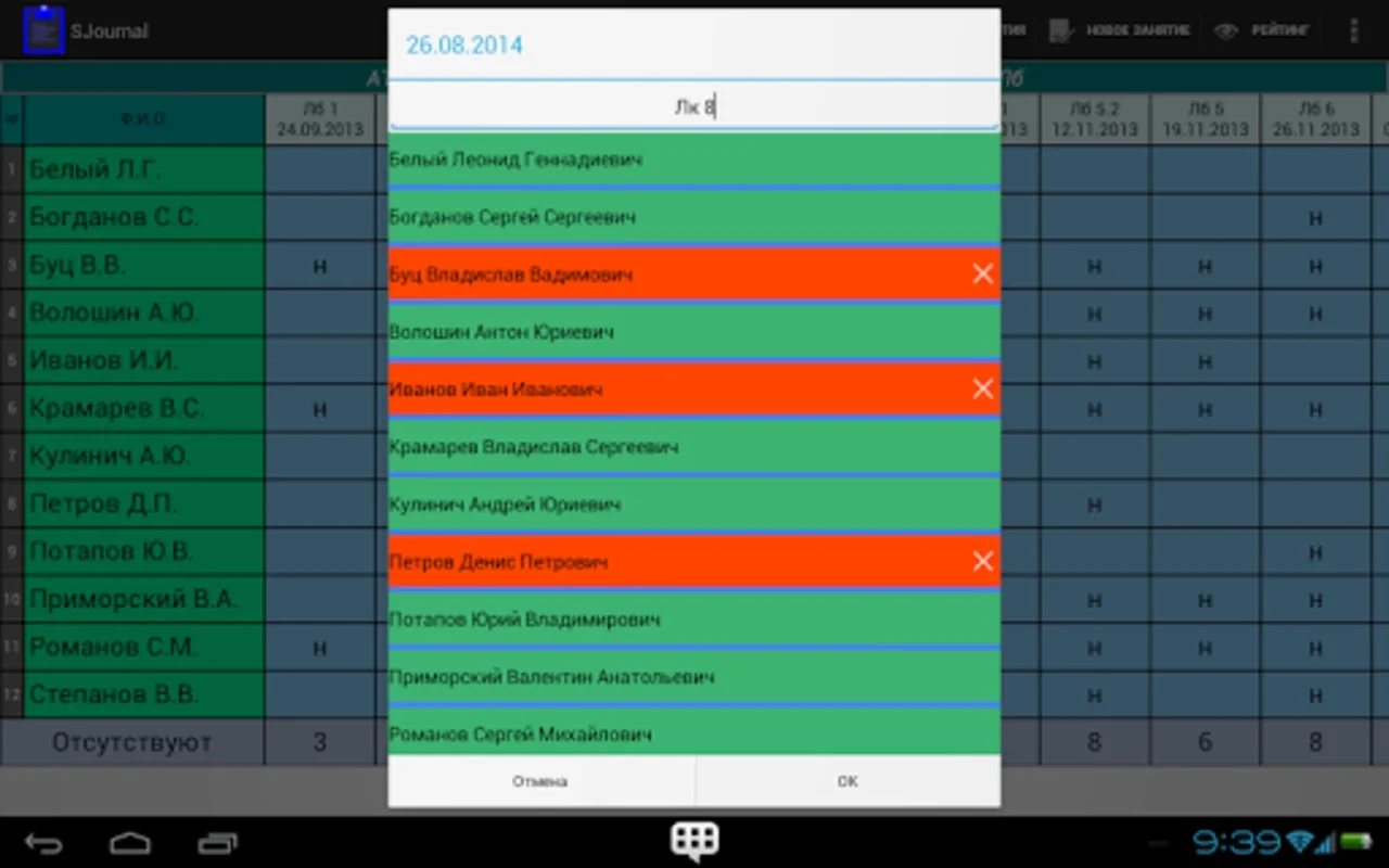 Study Journal for Android: Organize Your Studies