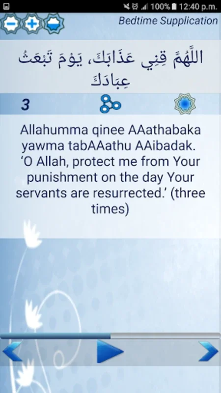 Bedtime supplication - MP3 for Android: Relaxing Content