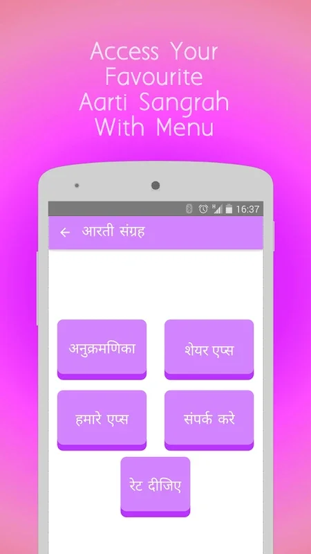 Aarti Sangrah for Android: Spiritual Companion