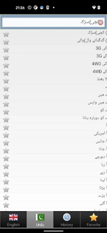 Urdu best dict for Android - Enhance Your Language Skills