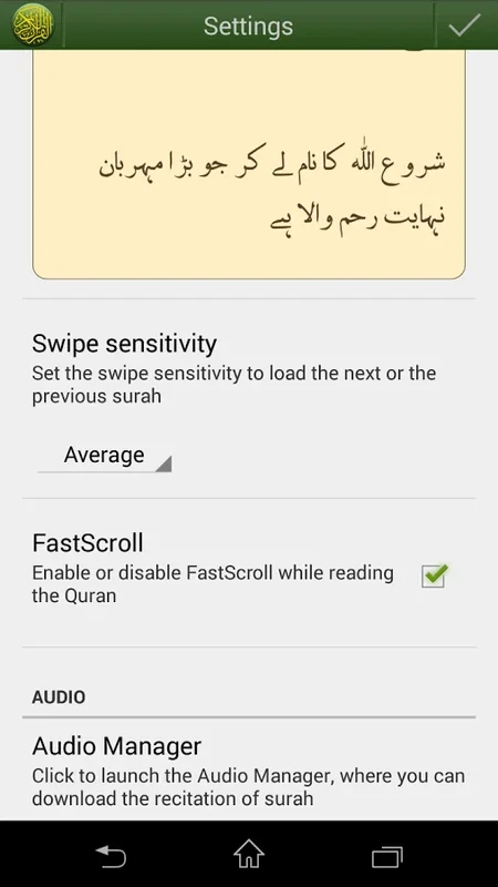 Quran Urdu for Android: An In - Depth Spiritual Companion