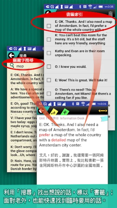 觀光英語通 Lite for Android - Enhance Your Travel English