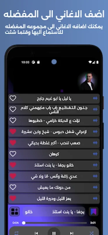 ʿAdi Zagha 2024 for Android - Offline Music Delight