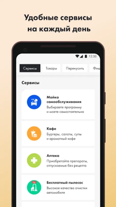 АЗС Нефтьмагистраль for Android - Enhanced Petrol Station Experience