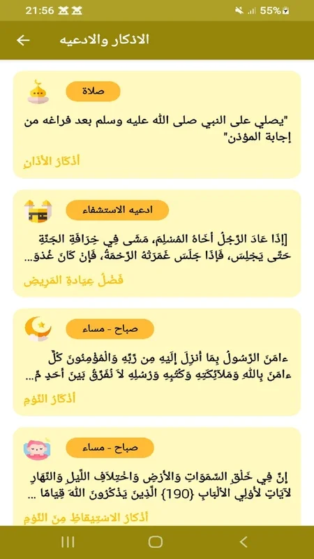 Muslim Remembrance for Android - Connect with Your Faith Anytime