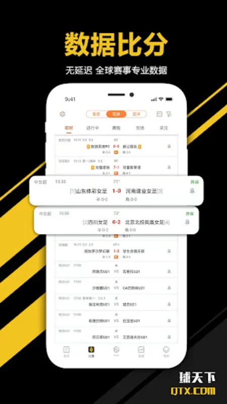 足球比分 for Android - Get Comprehensive Football Analysis