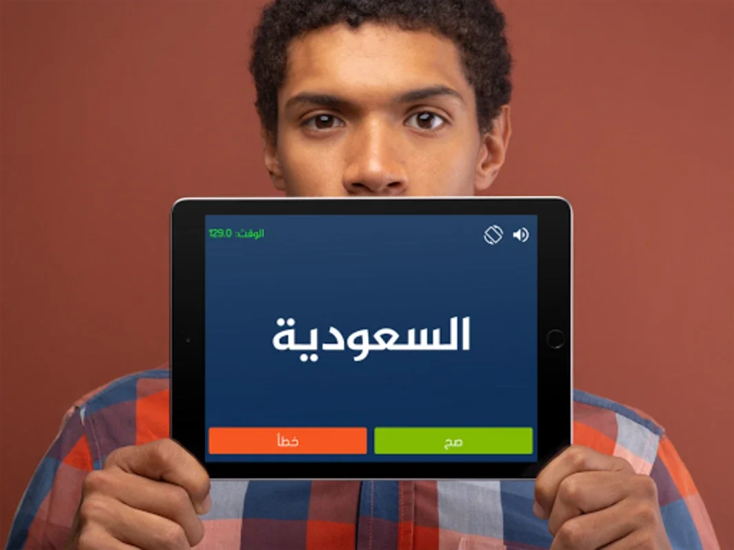 جوالك على راسك for Android - An Interactive Guessing Game