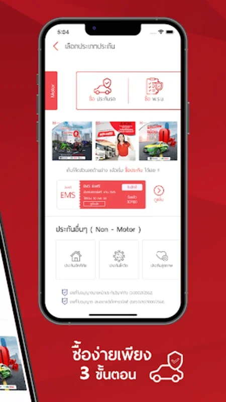 ฟิน ประกันรถ for Android - Efficient Vehicle Insurance Management