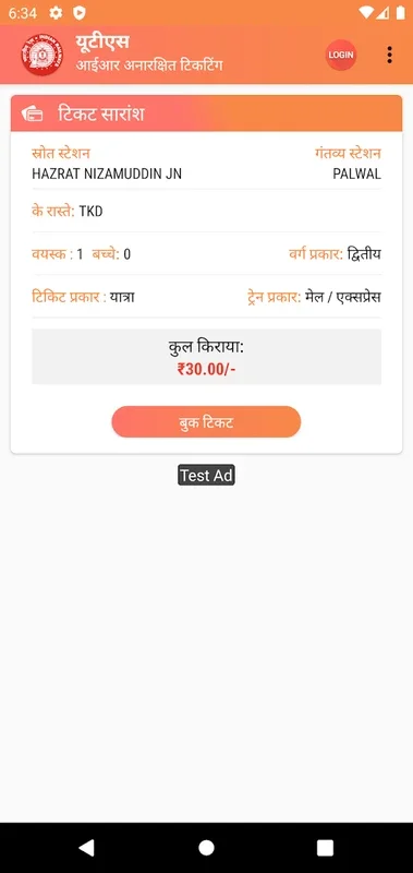 UTS for Android: Simplify Indian Train Ticket Management