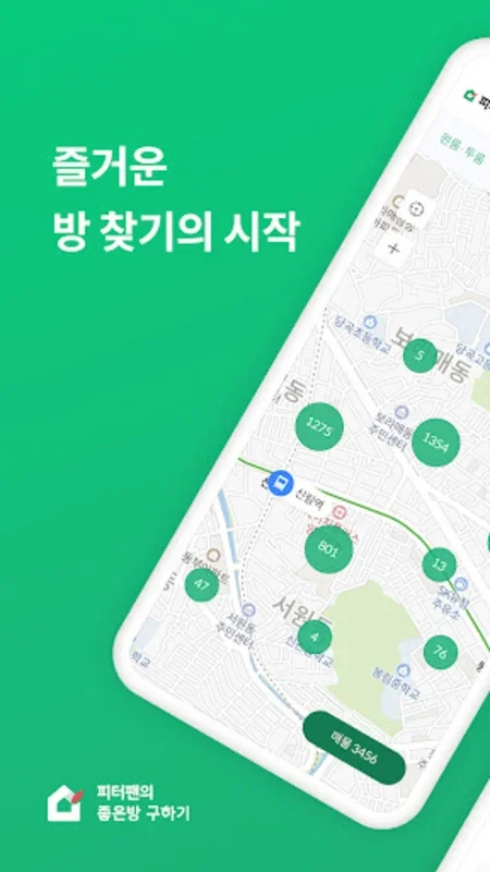 피터팬의 좋은방 구하기 for Android - Download the APK from AppHuts